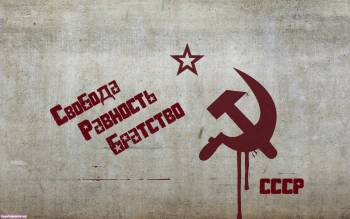 Обои СССР: Свобода, Равенство, Братство, , СССР, серп и молот, свобода, равенство, Братство